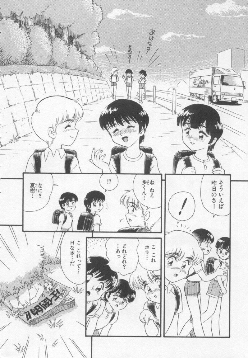 [みにおん] Foreskin Boys