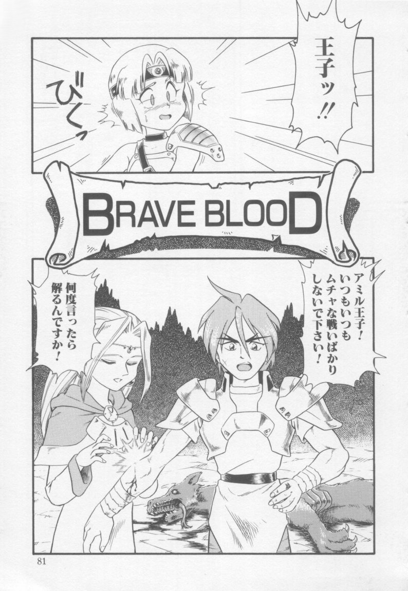 [みにおん] Foreskin Boys