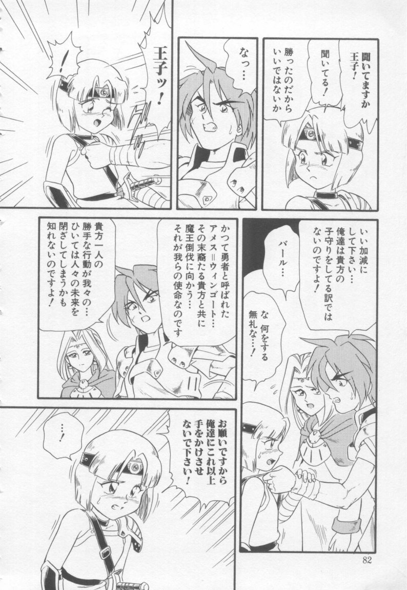 [みにおん] Foreskin Boys