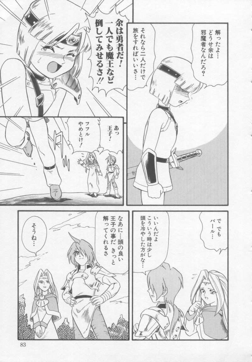 [みにおん] Foreskin Boys