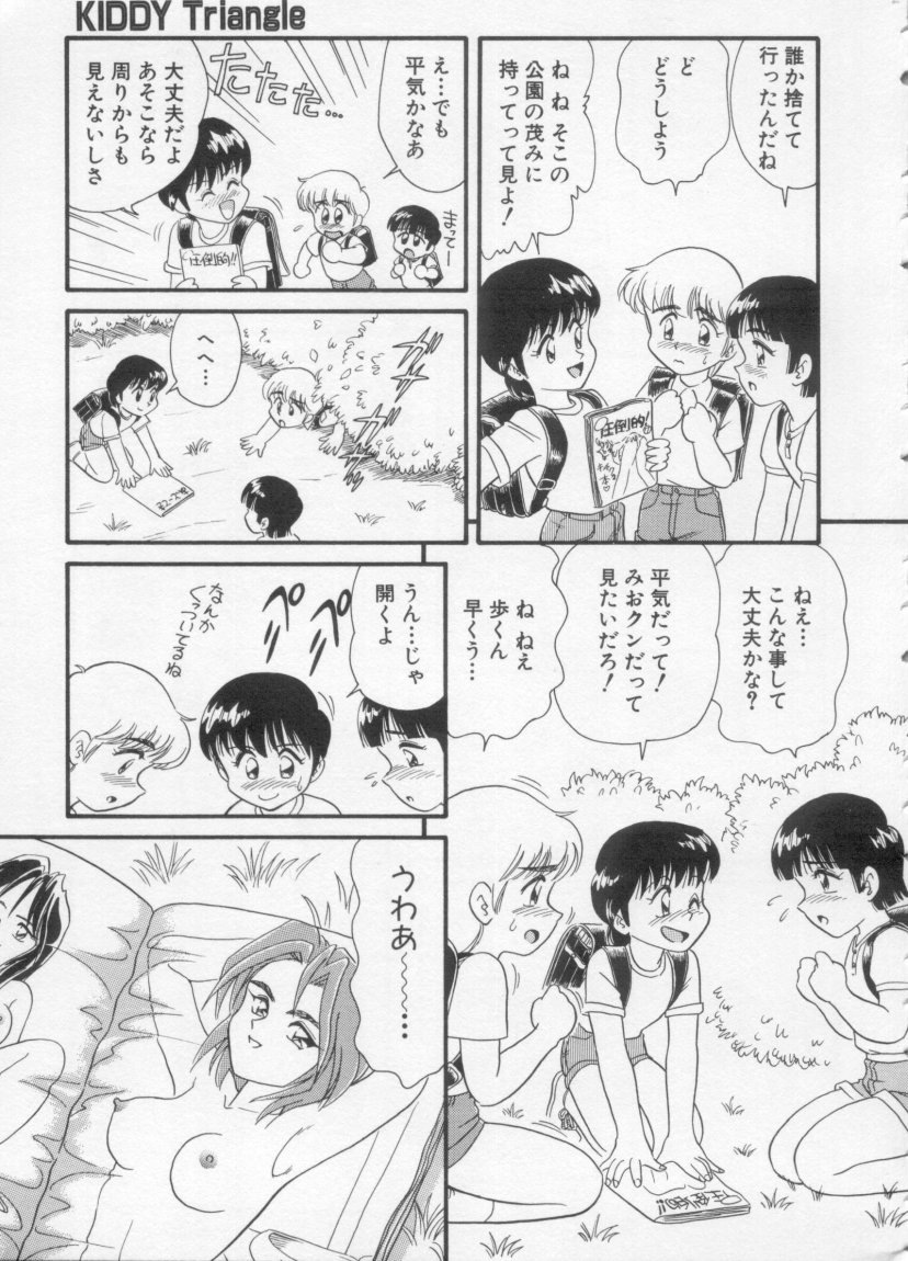 [みにおん] Foreskin Boys