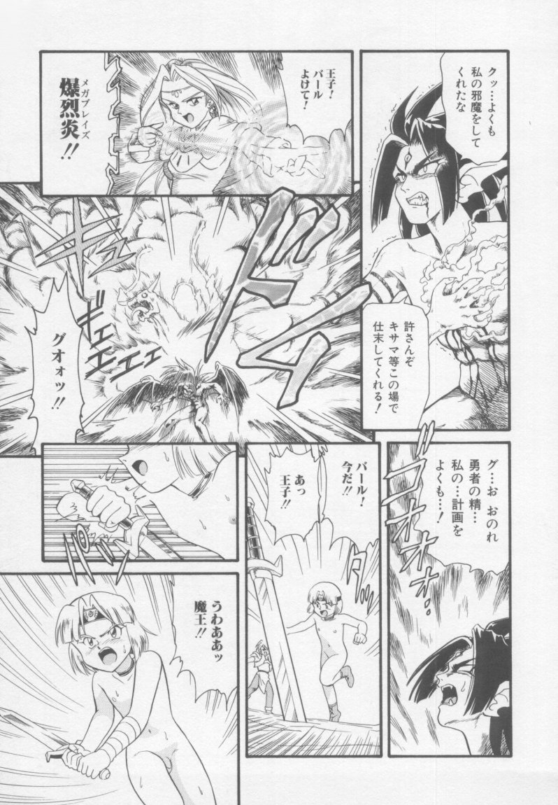 [みにおん] Foreskin Boys