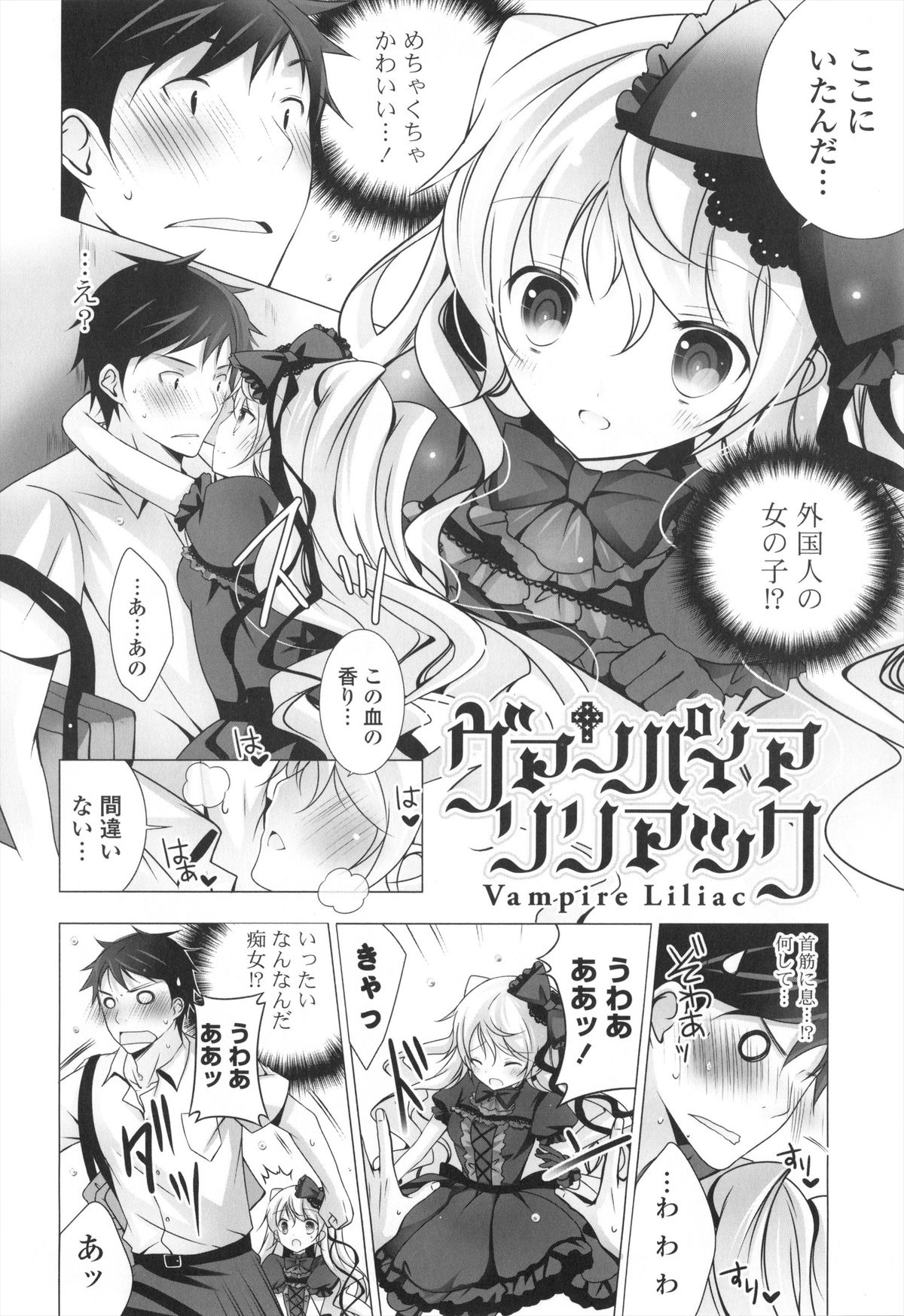 [vanilla] メルティングアイスクリーム