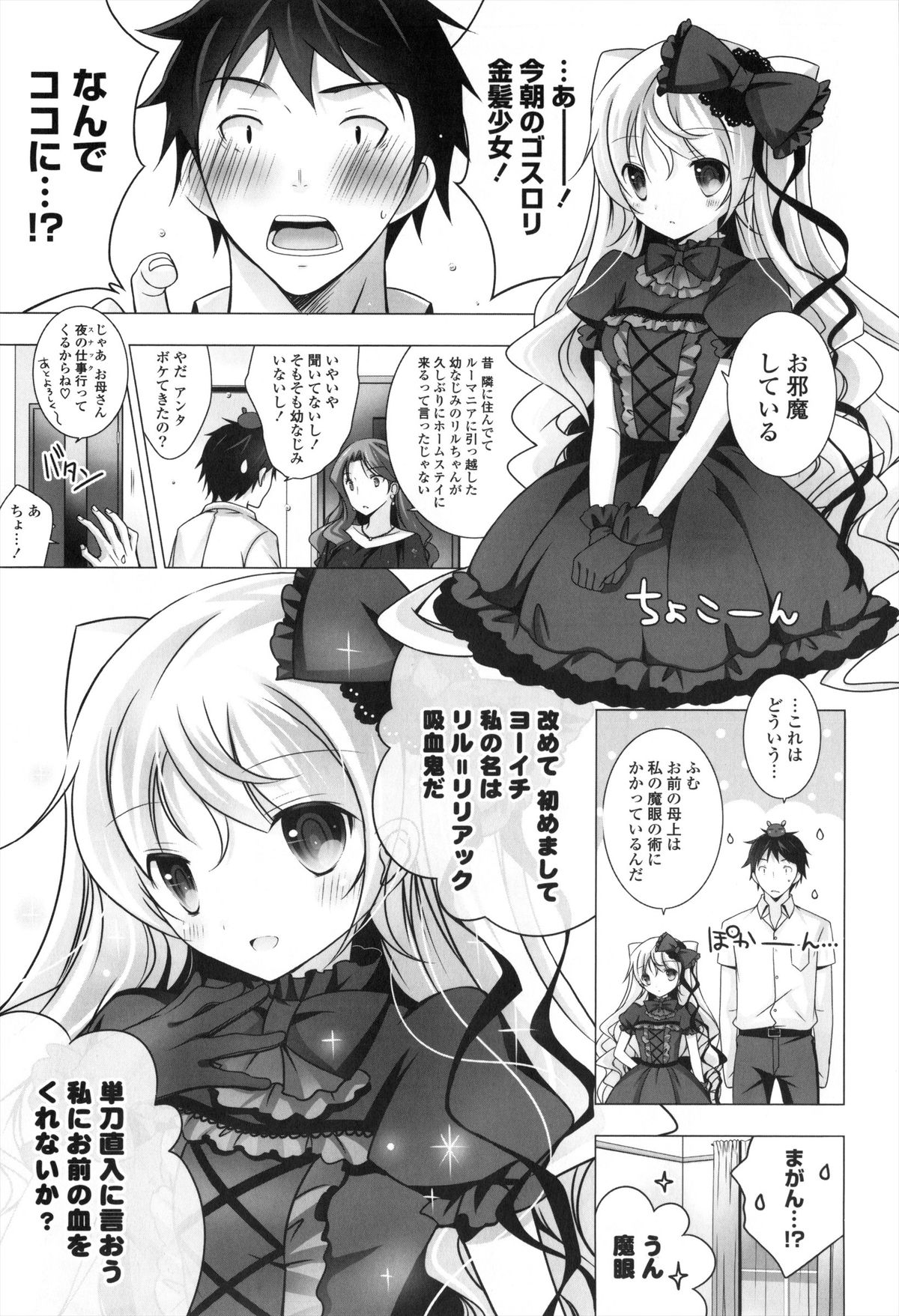 [vanilla] メルティングアイスクリーム