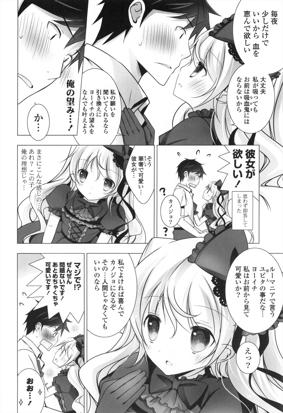 [vanilla] メルティングアイスクリーム