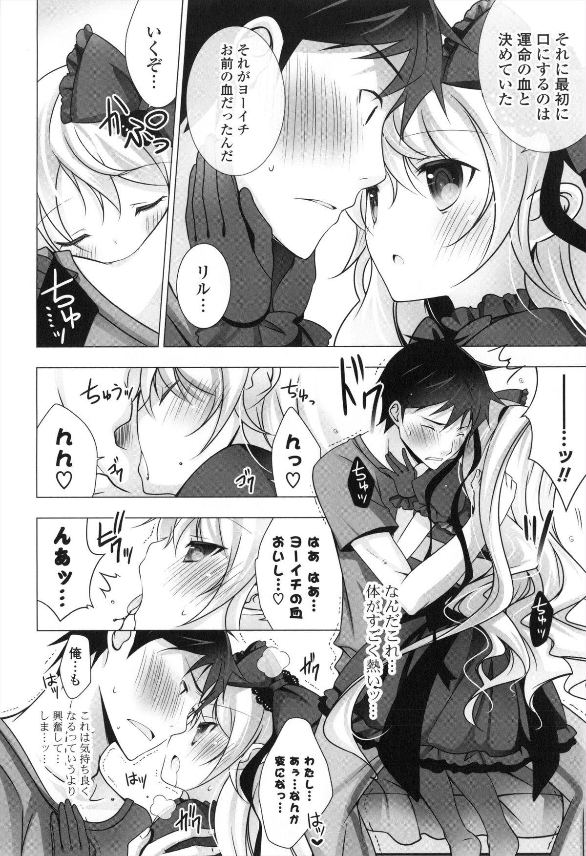 [vanilla] メルティングアイスクリーム