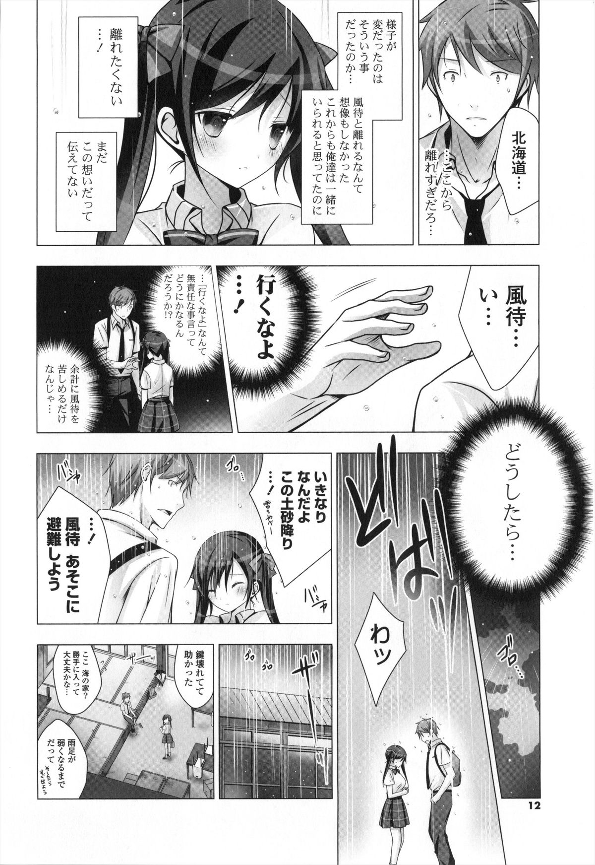 [vanilla] メルティングアイスクリーム