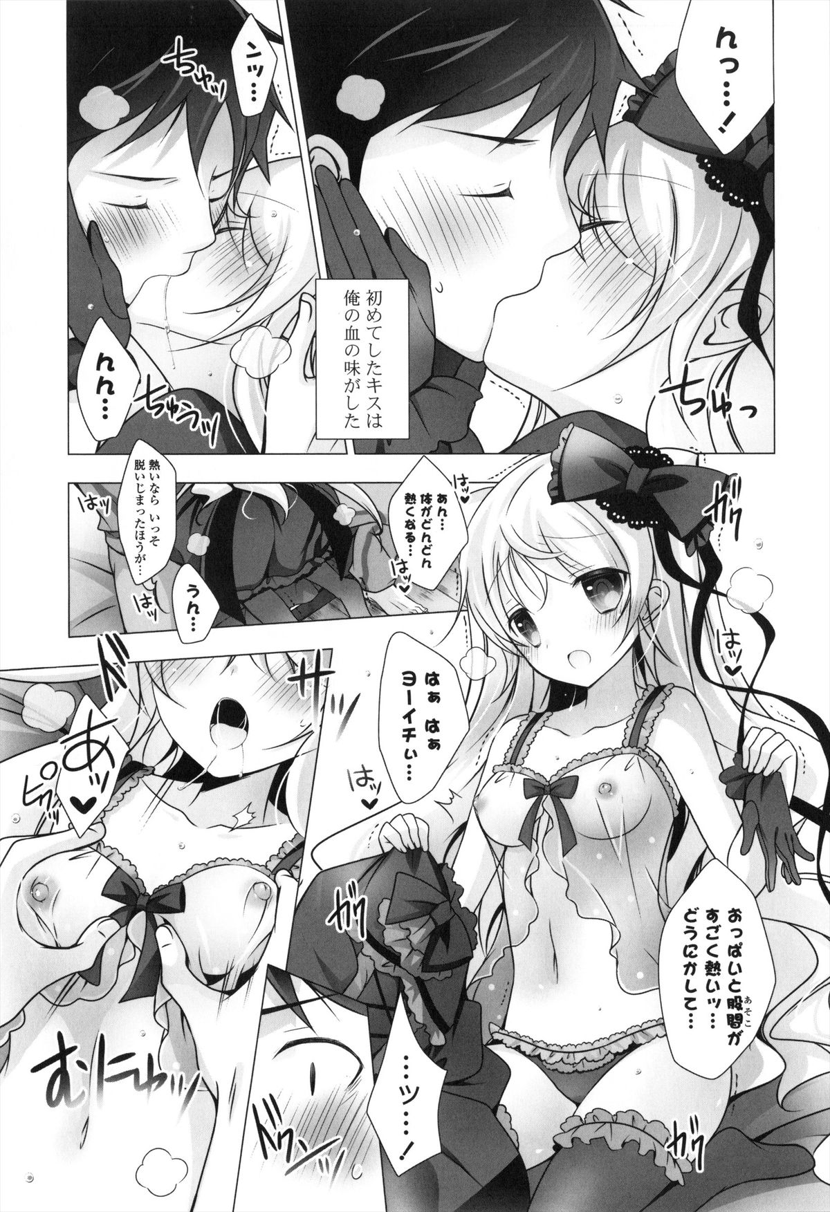 [vanilla] メルティングアイスクリーム