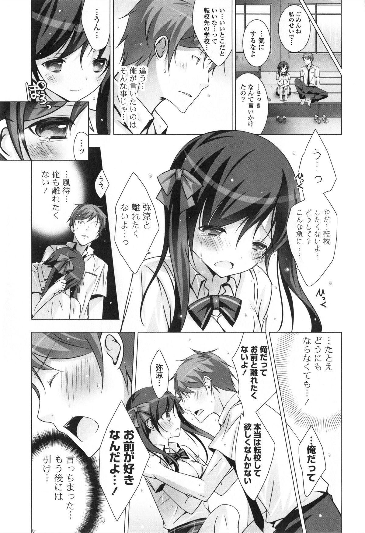 [vanilla] メルティングアイスクリーム