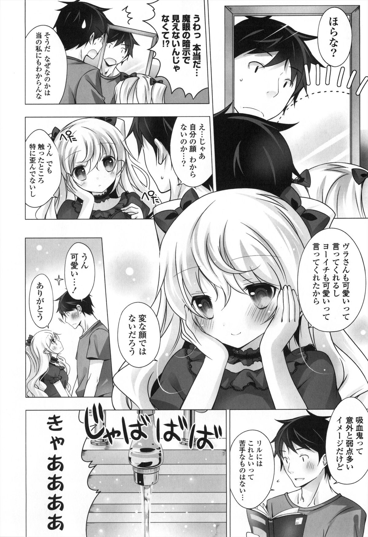 [vanilla] メルティングアイスクリーム