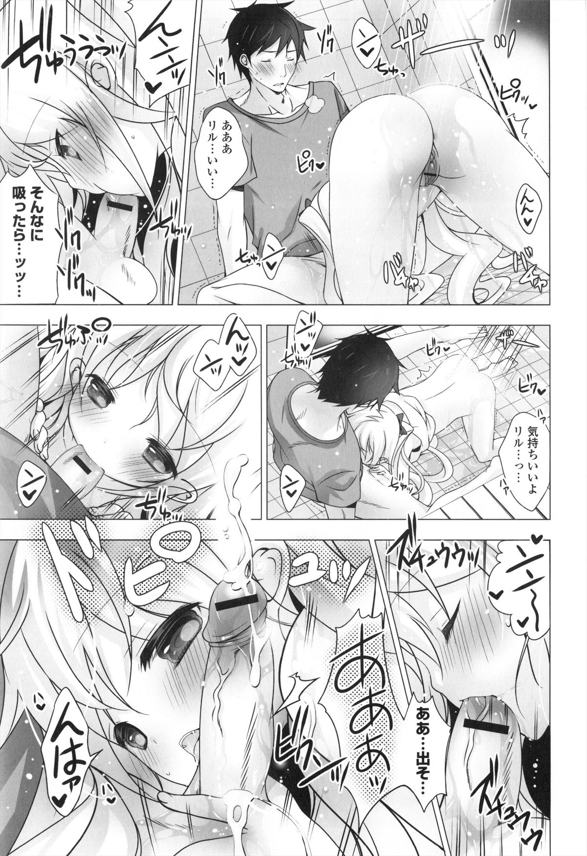 [vanilla] メルティングアイスクリーム