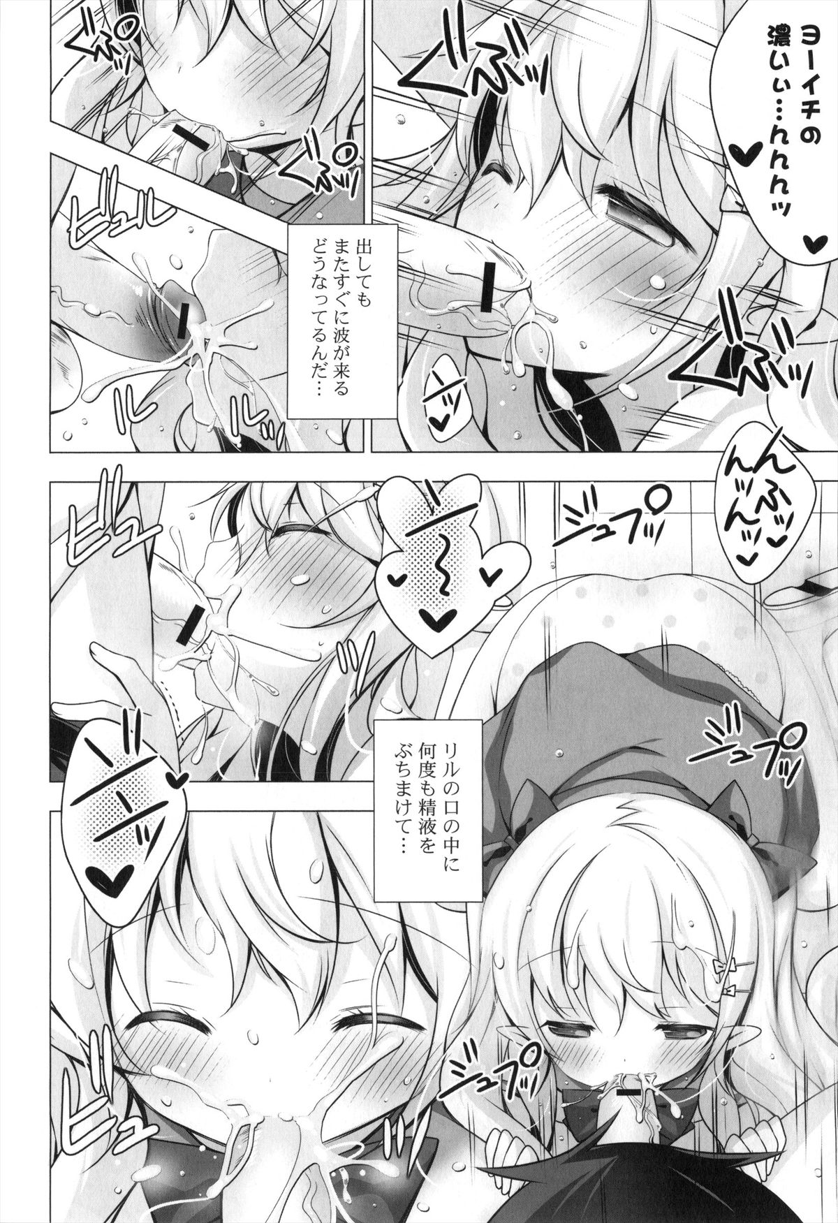 [vanilla] メルティングアイスクリーム