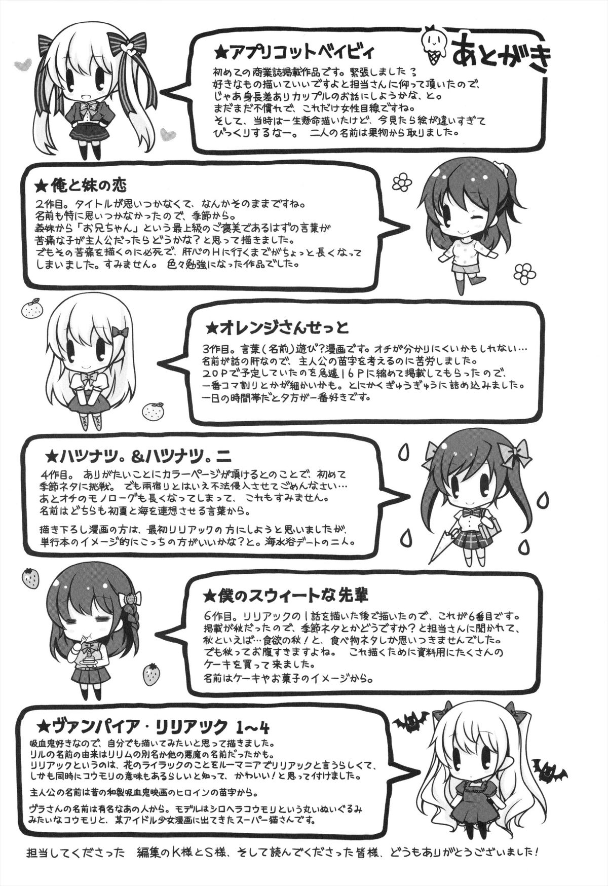 [vanilla] メルティングアイスクリーム