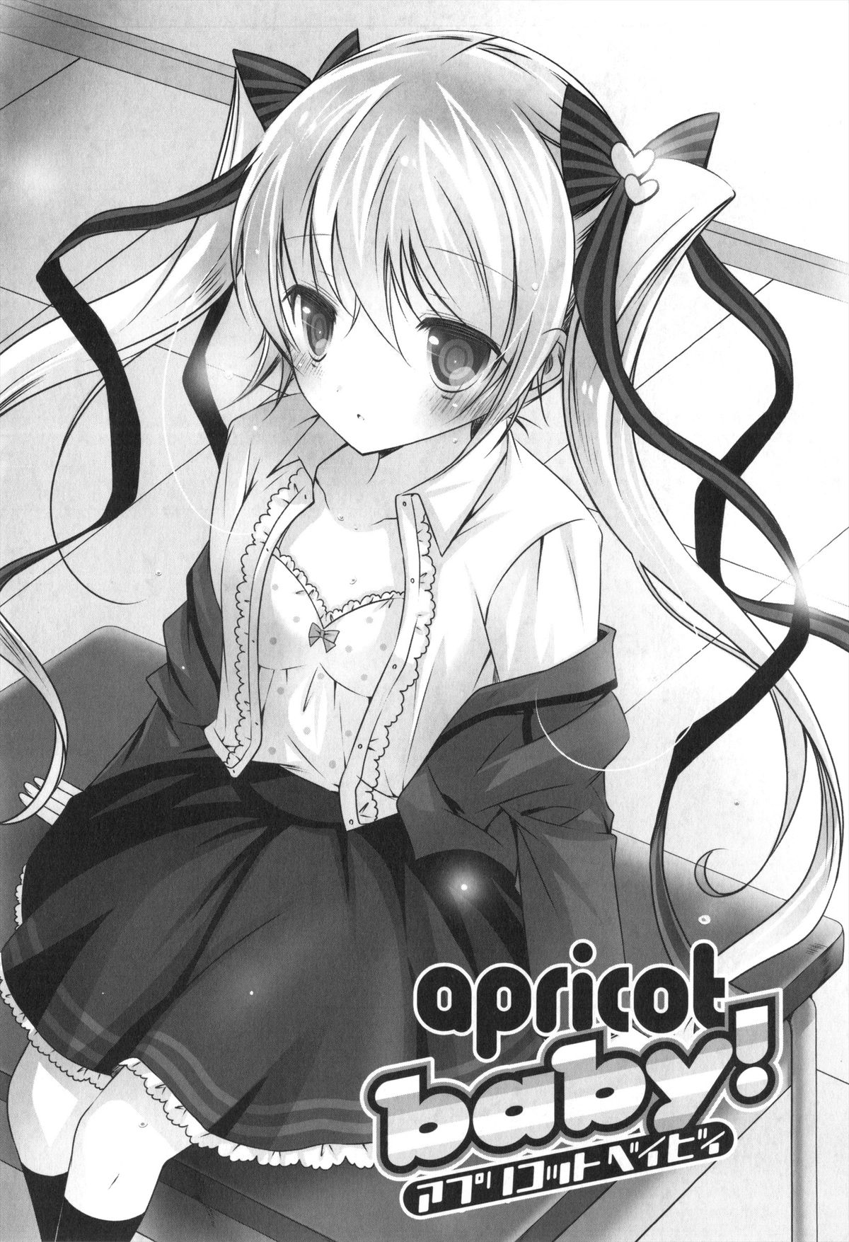 [vanilla] メルティングアイスクリーム