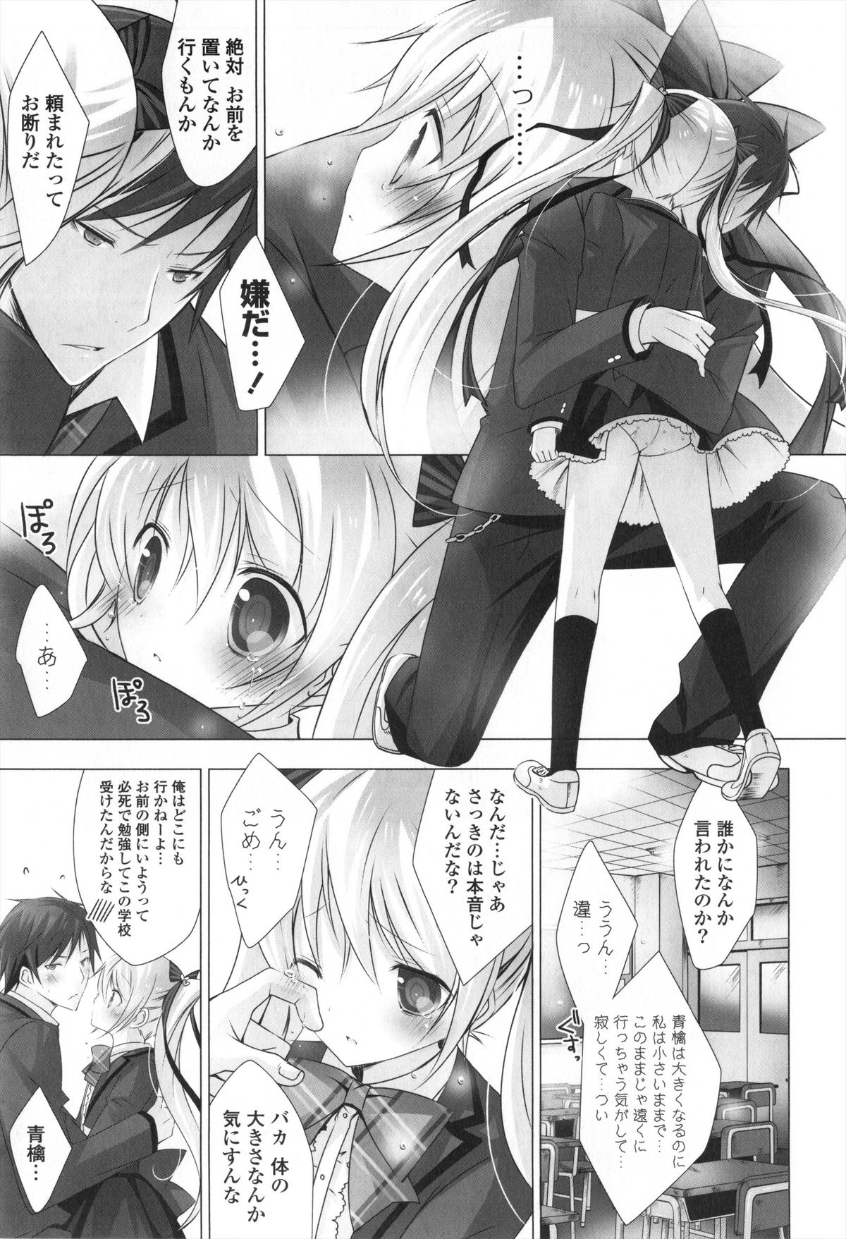 [vanilla] メルティングアイスクリーム