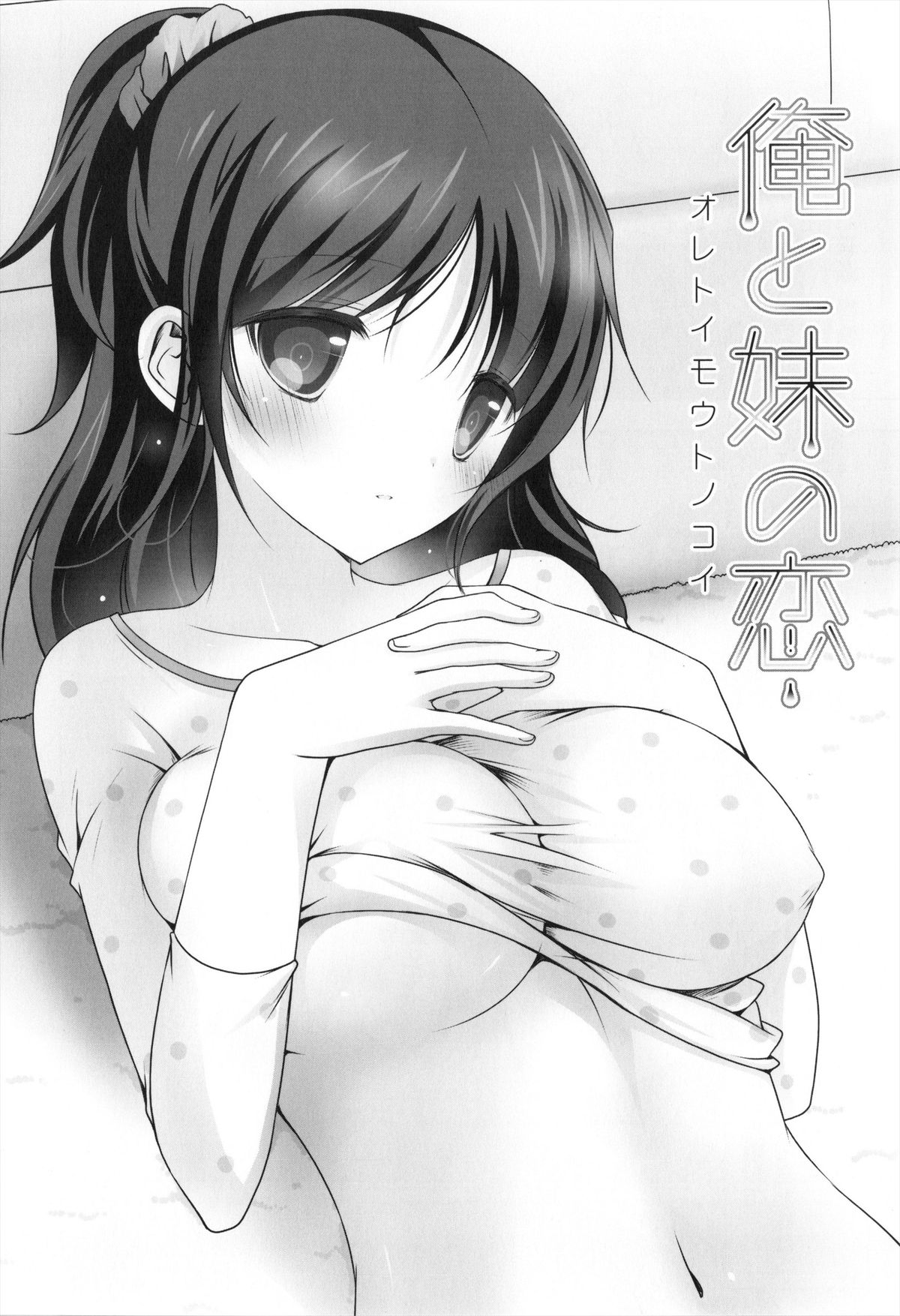 [vanilla] メルティングアイスクリーム