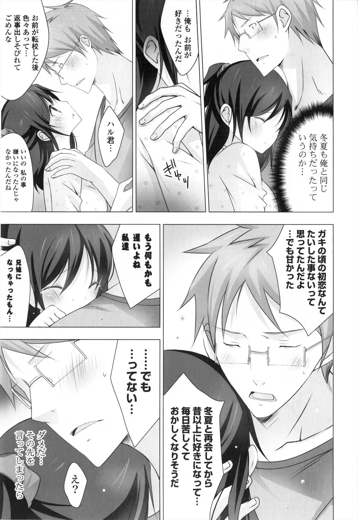 [vanilla] メルティングアイスクリーム