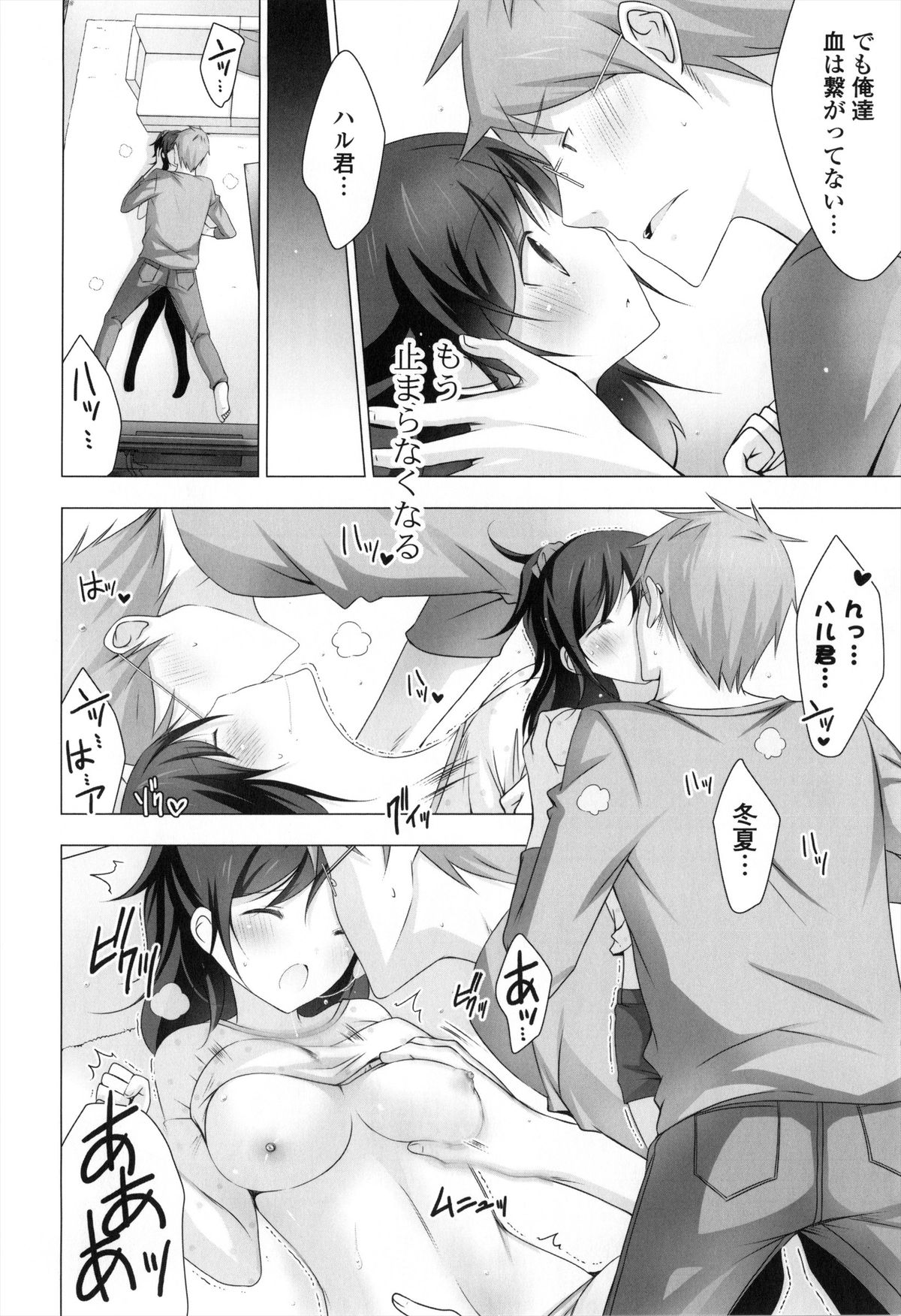 [vanilla] メルティングアイスクリーム