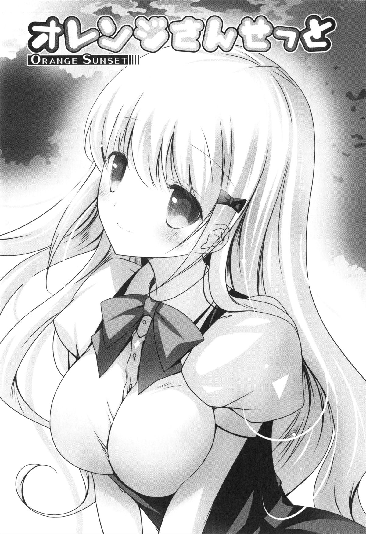 [vanilla] メルティングアイスクリーム