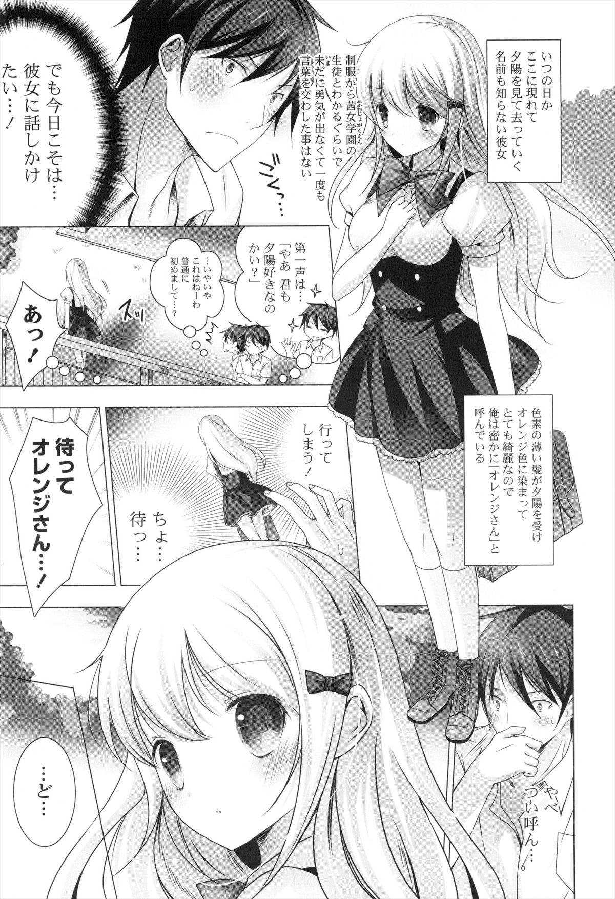 [vanilla] メルティングアイスクリーム