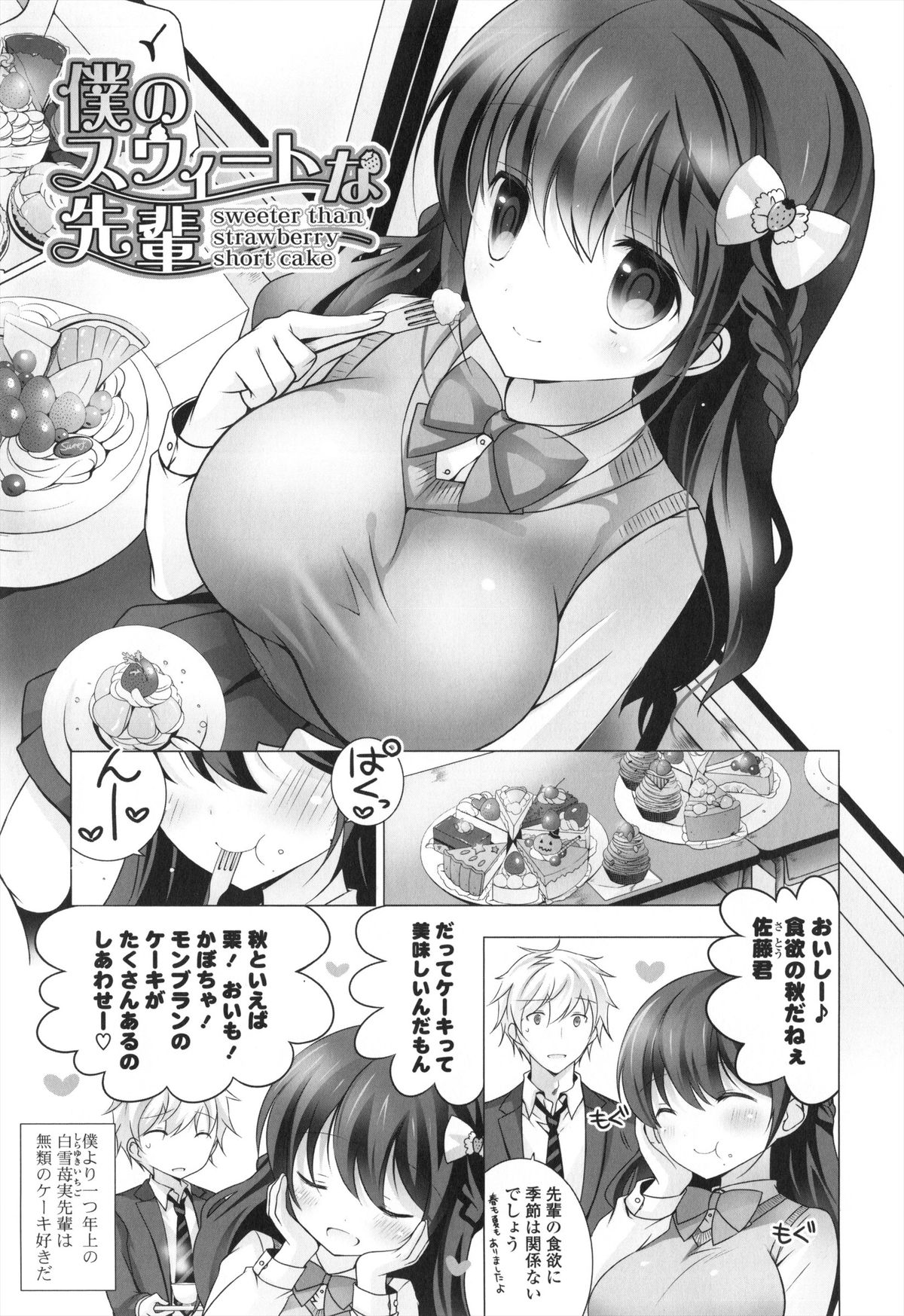 [vanilla] メルティングアイスクリーム