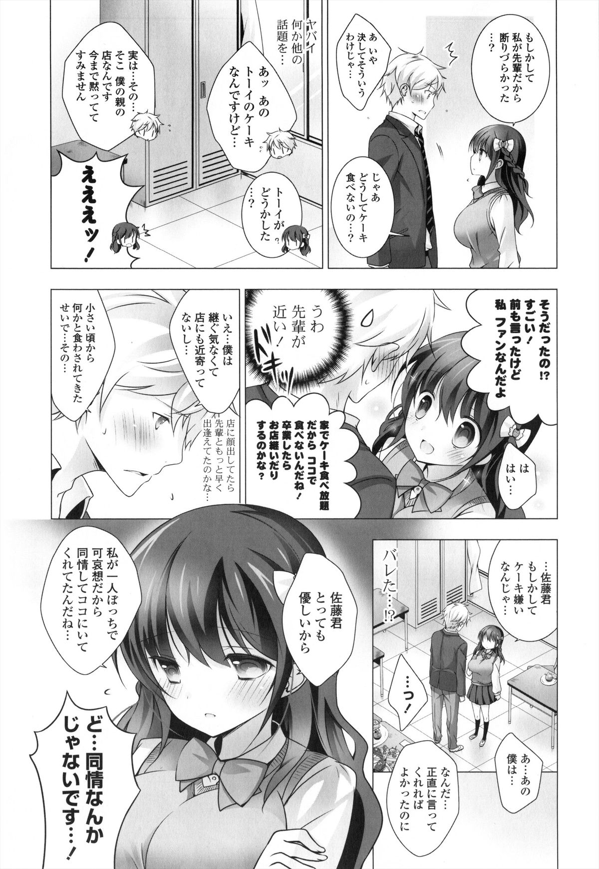 [vanilla] メルティングアイスクリーム