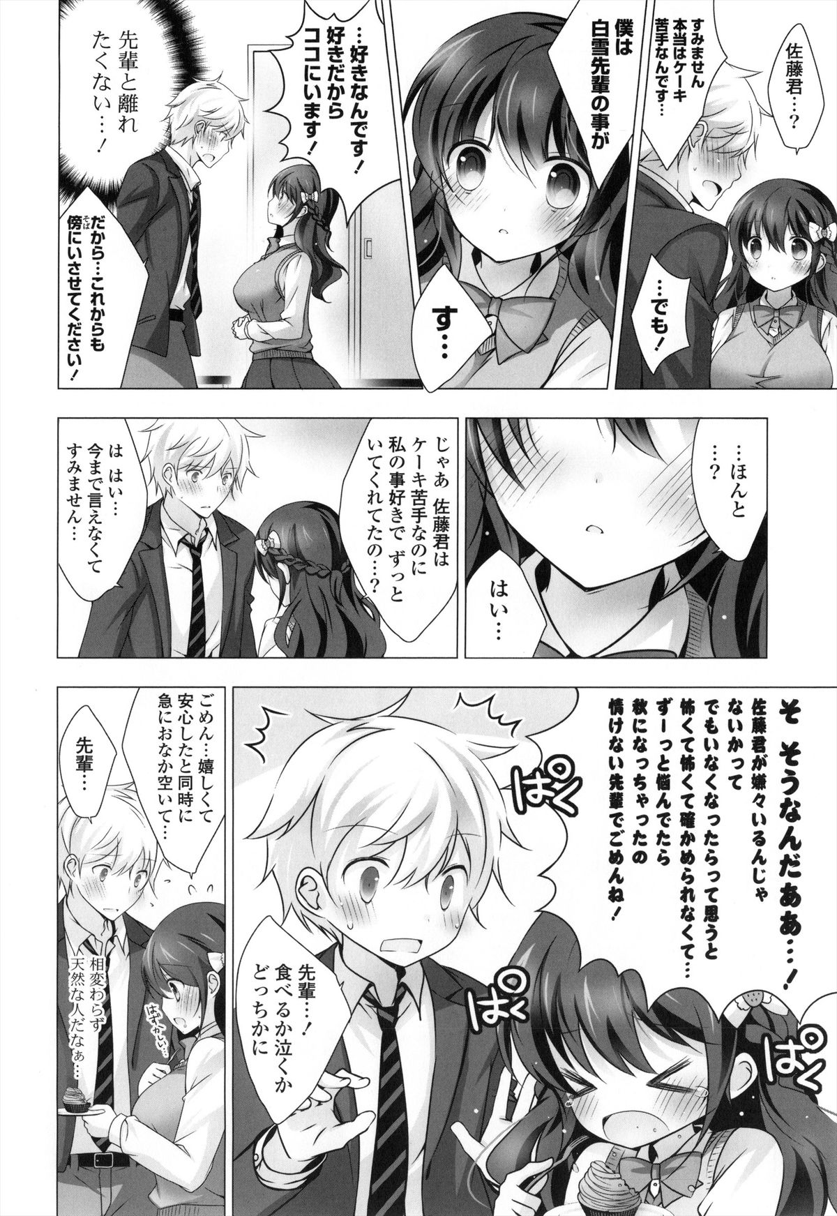 [vanilla] メルティングアイスクリーム