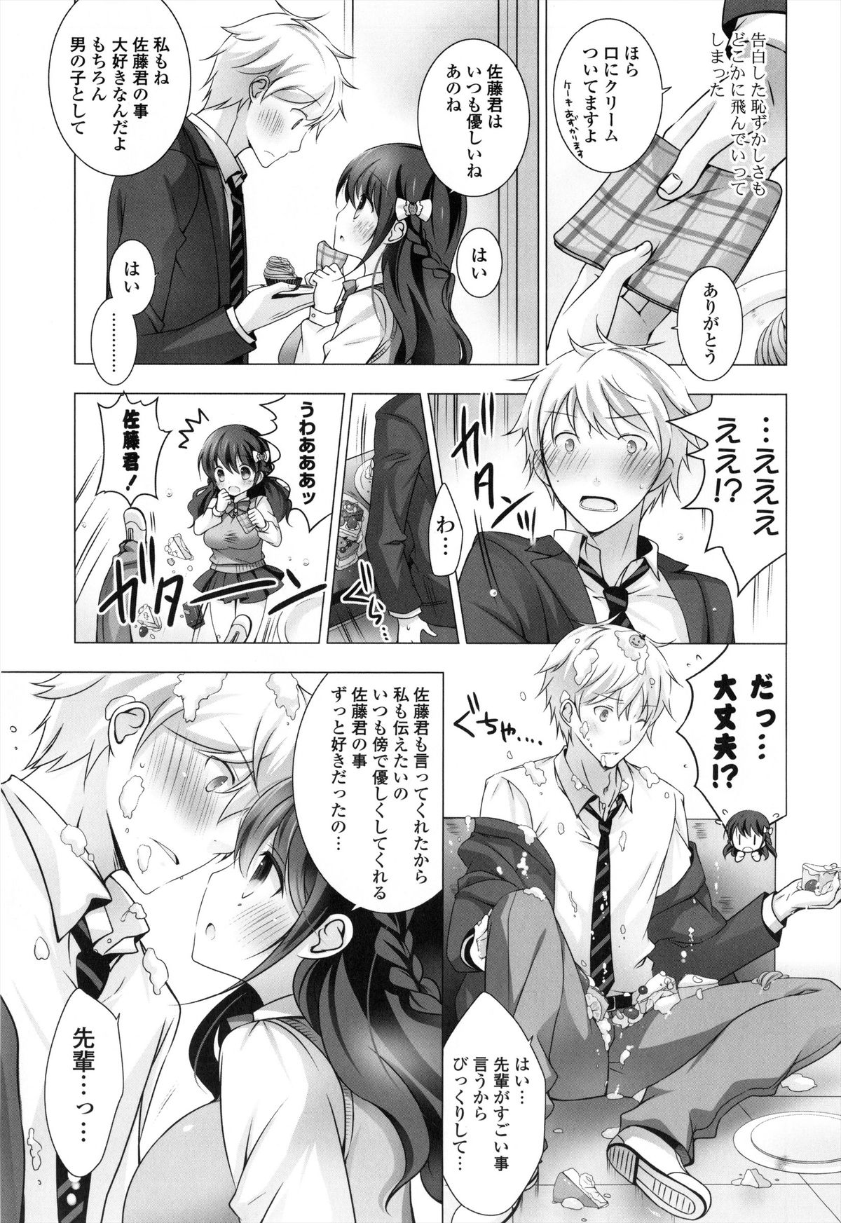 [vanilla] メルティングアイスクリーム