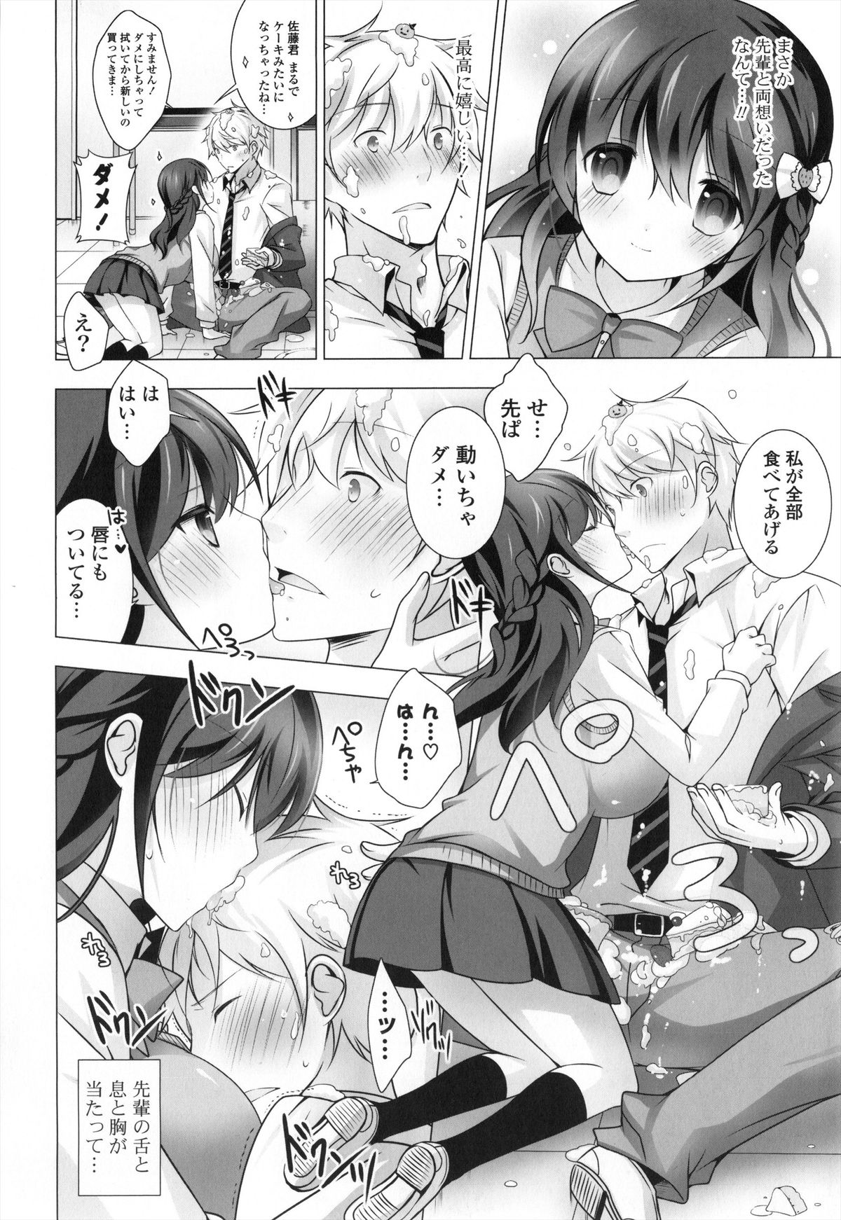 [vanilla] メルティングアイスクリーム