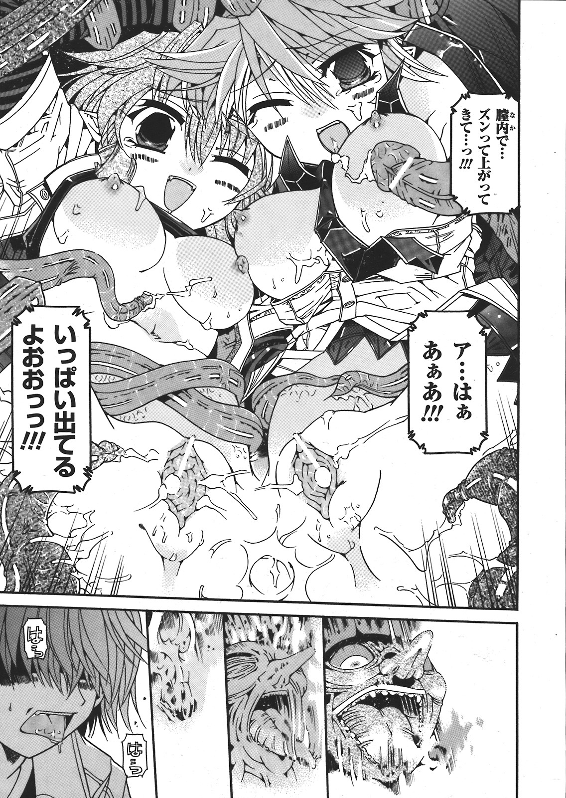 コミックアンリアル 2008年2月号 Vol.11