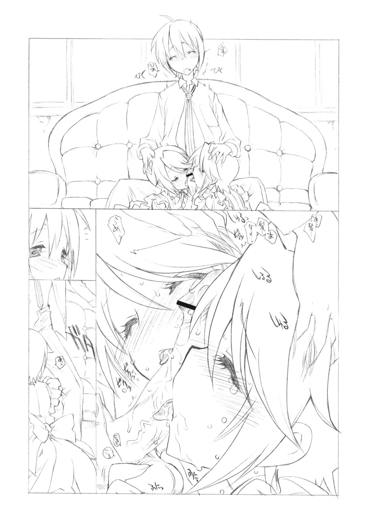 (COMIC1☆7) [UROBOROS (うたたねひろゆき)] 妄想交換日記はハーロック歩きの夢を見るか？ (GJ部)