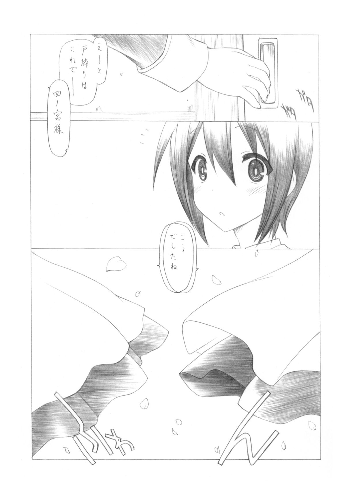 (COMIC1☆7) [UROBOROS (うたたねひろゆき)] 妄想交換日記はハーロック歩きの夢を見るか？ (GJ部)