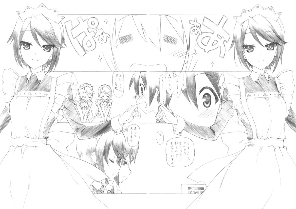 (COMIC1☆7) [UROBOROS (うたたねひろゆき)] 妄想交換日記はハーロック歩きの夢を見るか？ (GJ部)