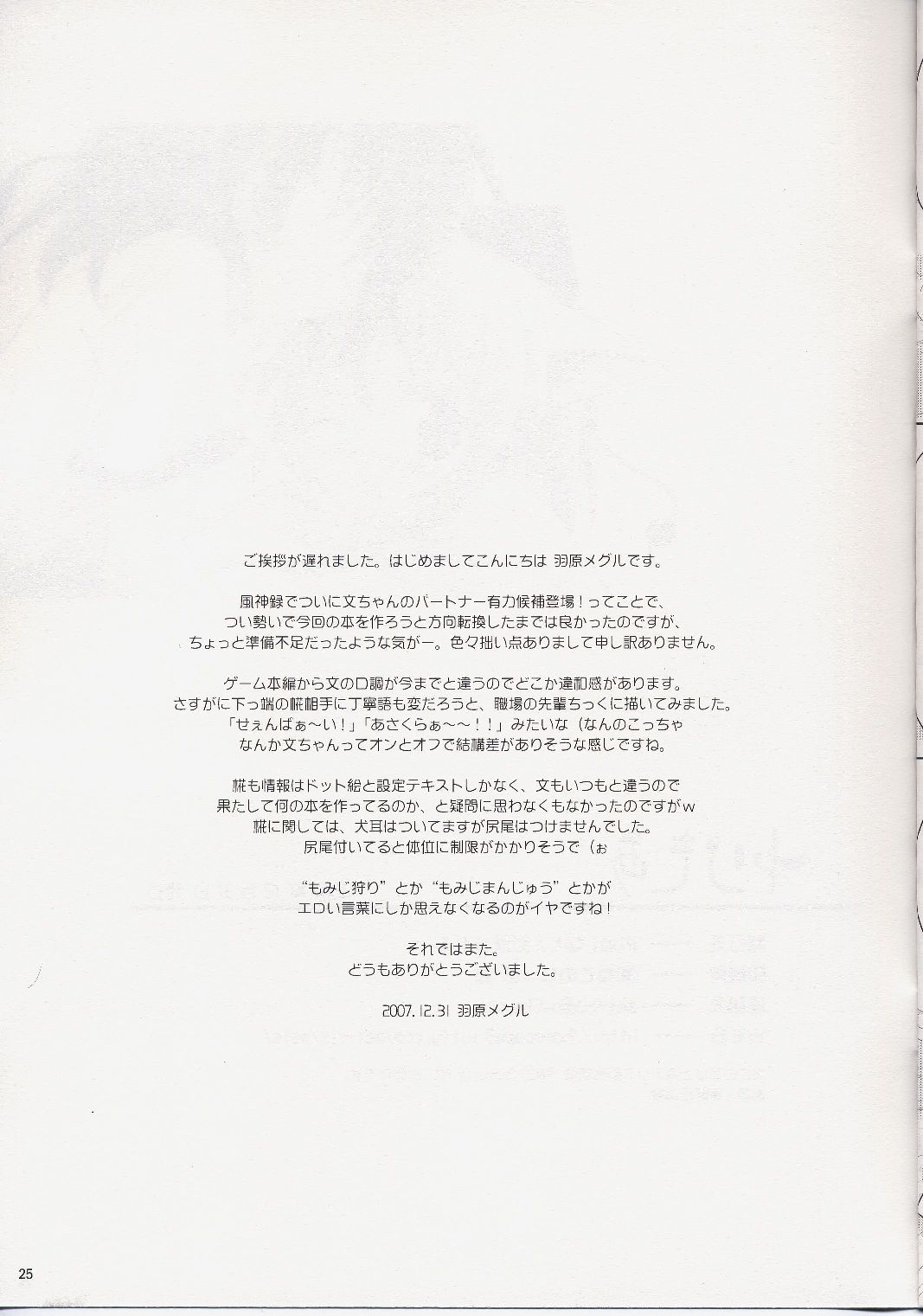 (C73) [Pixel Cot. (羽原メグル)] ゆりもあ (東方Project) [英訳]