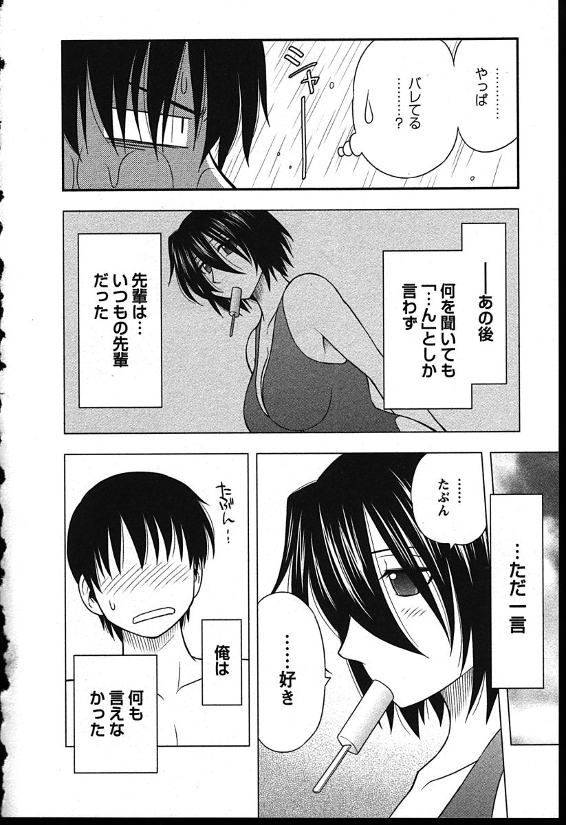 [前田千石] ハハカノ