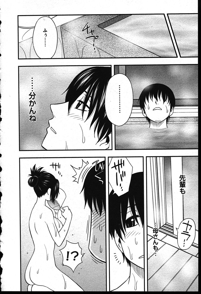 [前田千石] ハハカノ