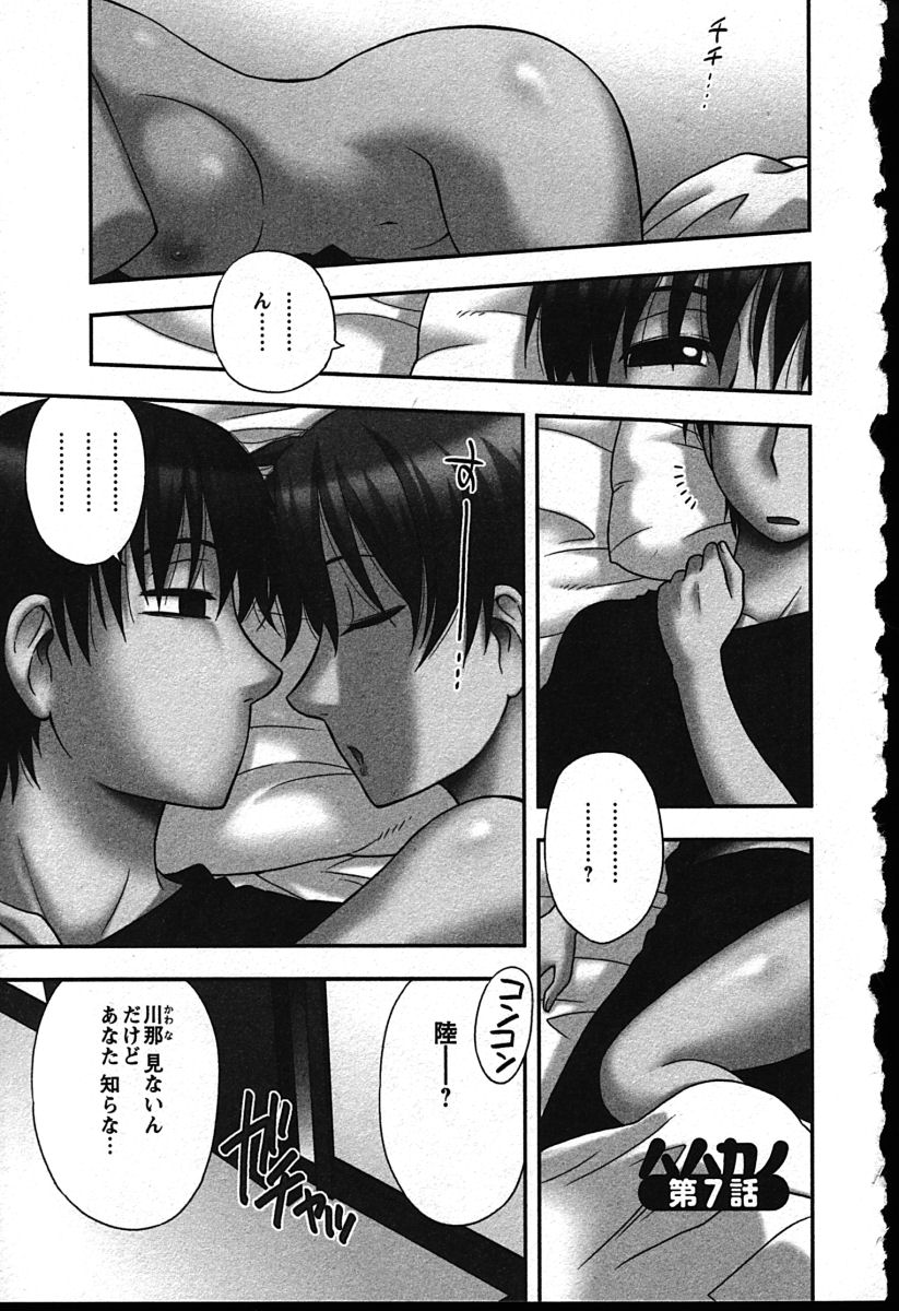 [前田千石] ハハカノ