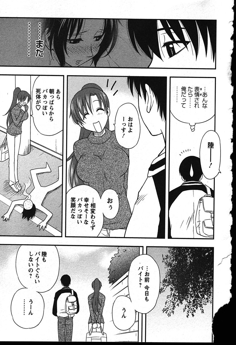 [前田千石] ハハカノ