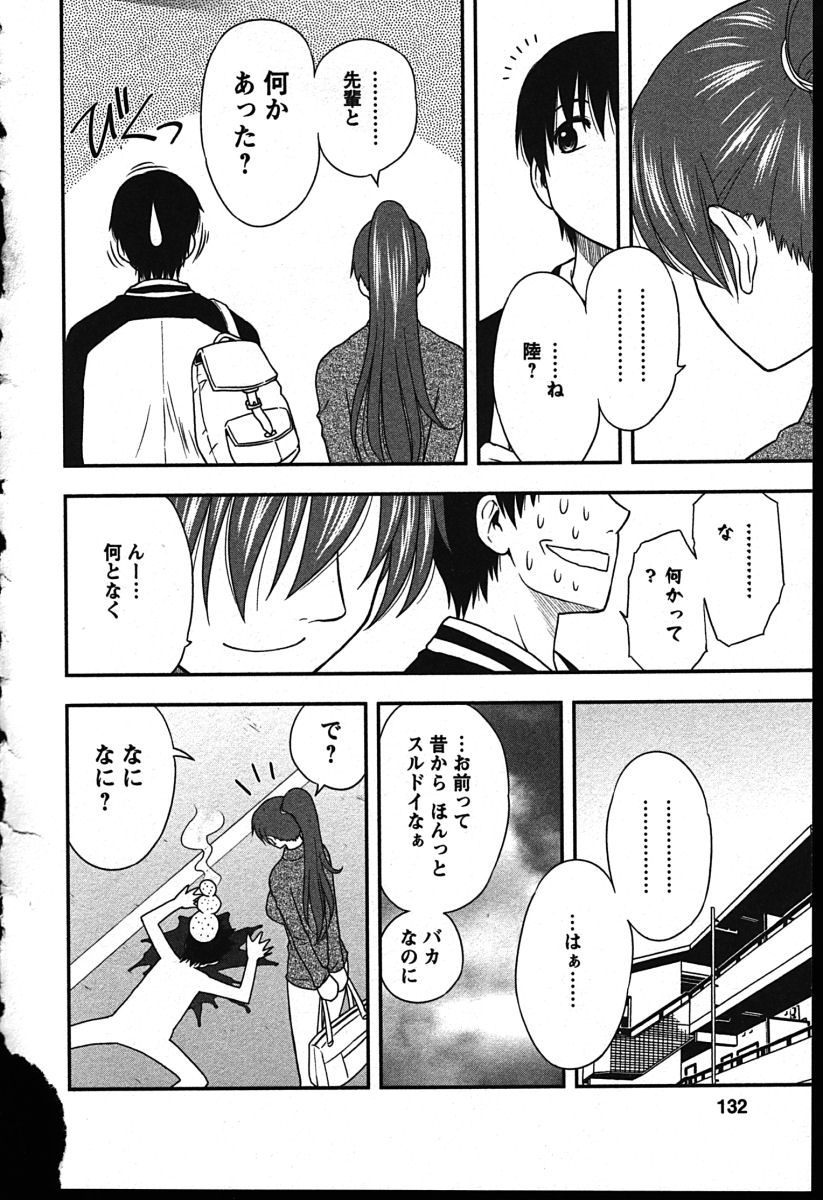 [前田千石] ハハカノ