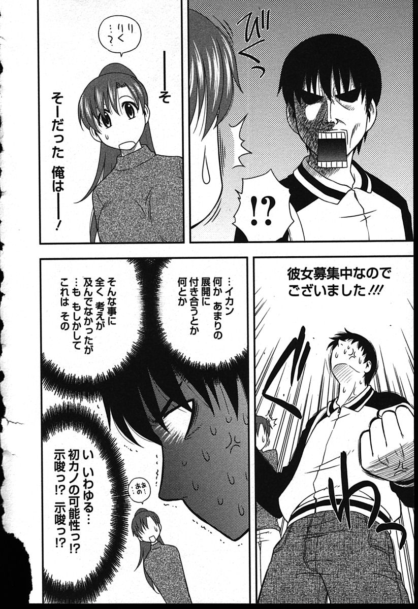 [前田千石] ハハカノ