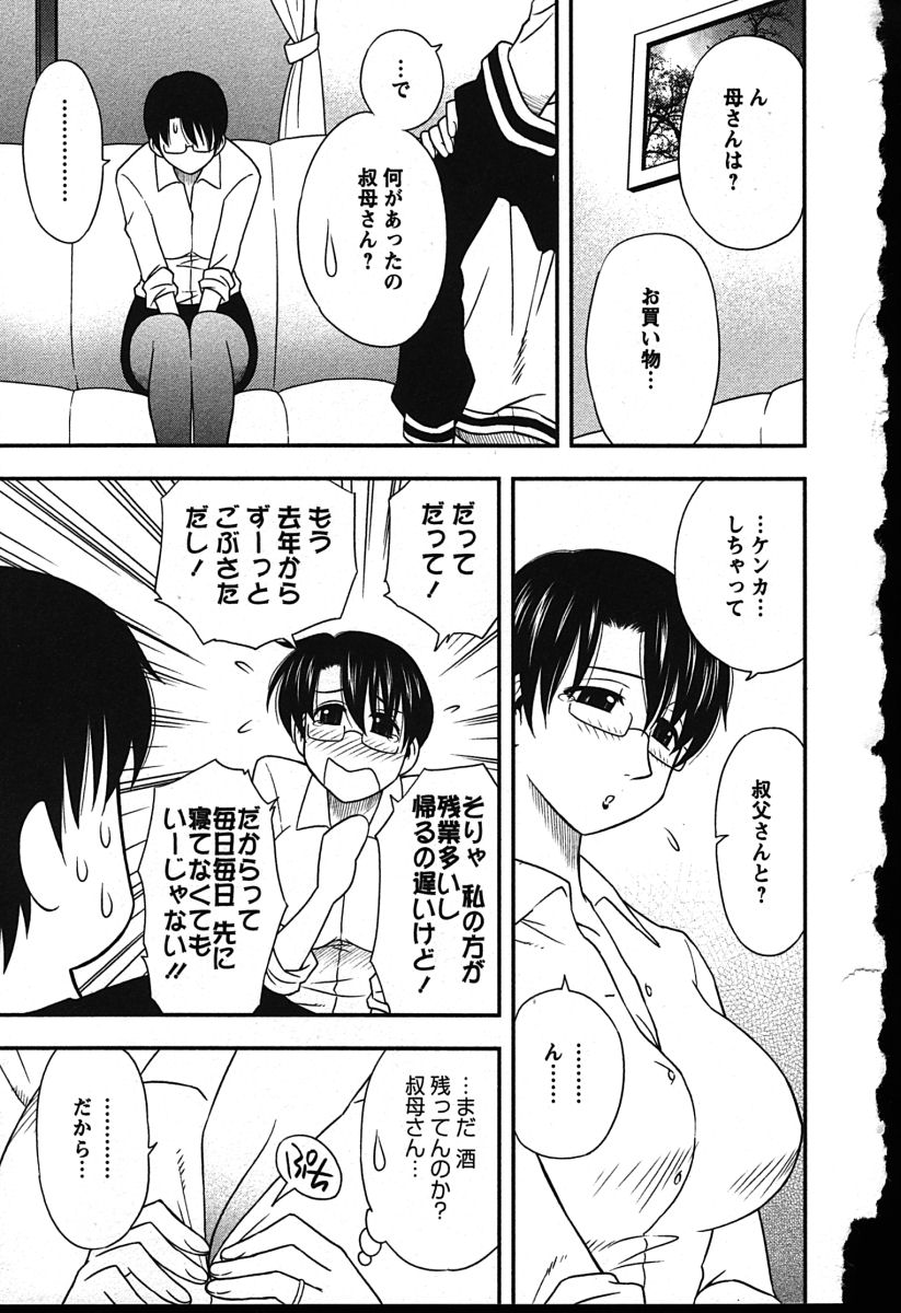 [前田千石] ハハカノ