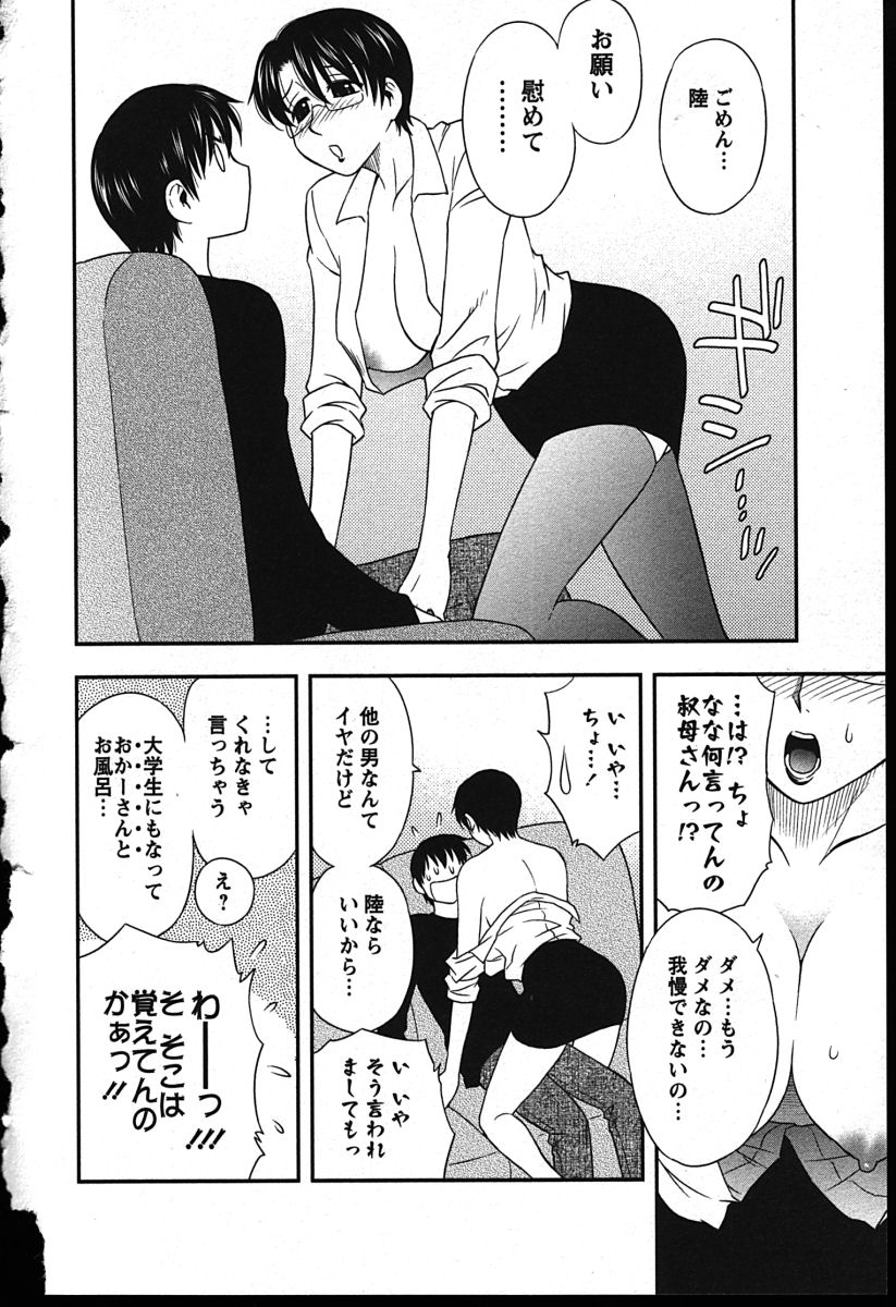 [前田千石] ハハカノ