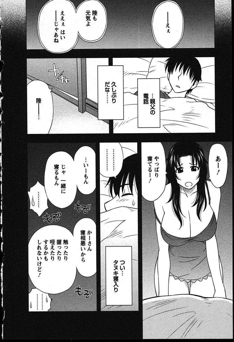 [前田千石] ハハカノ