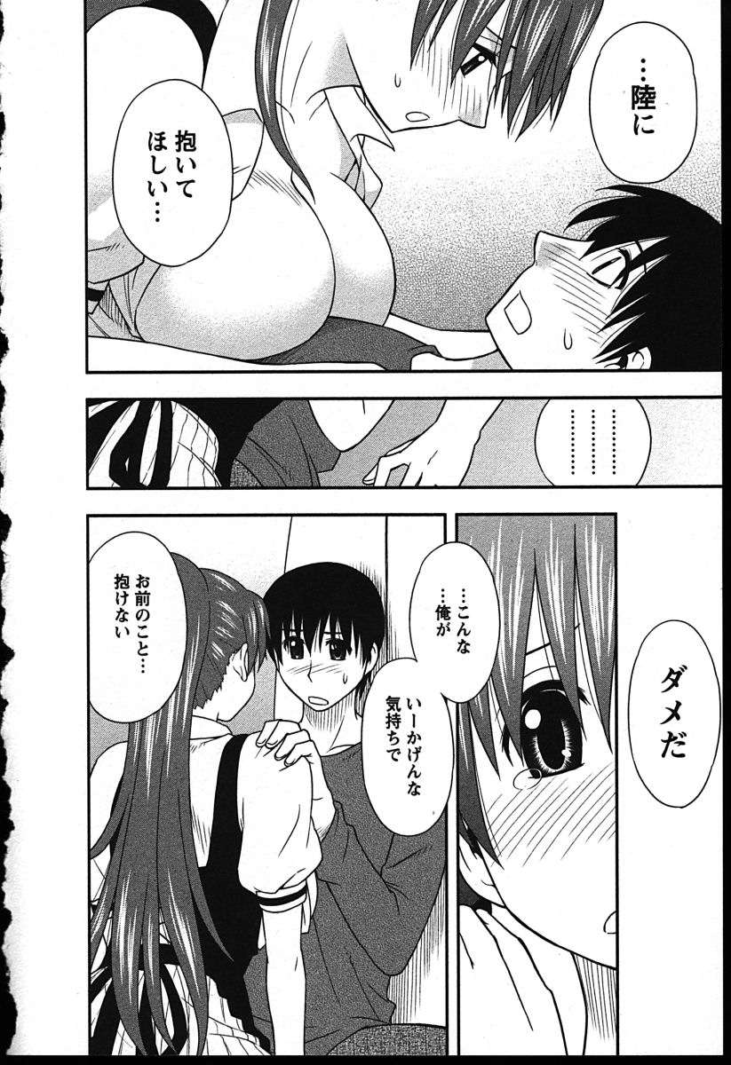 [前田千石] ハハカノ