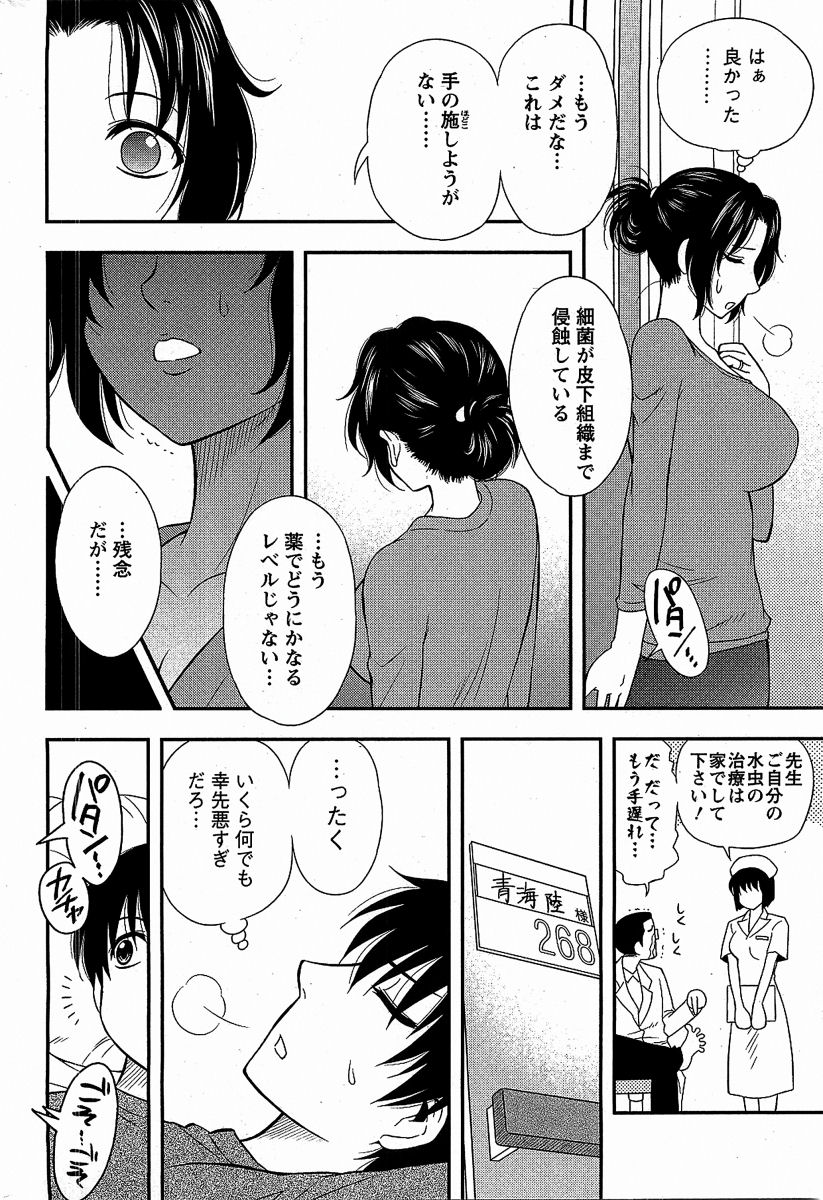 [前田千石] ハハカノ
