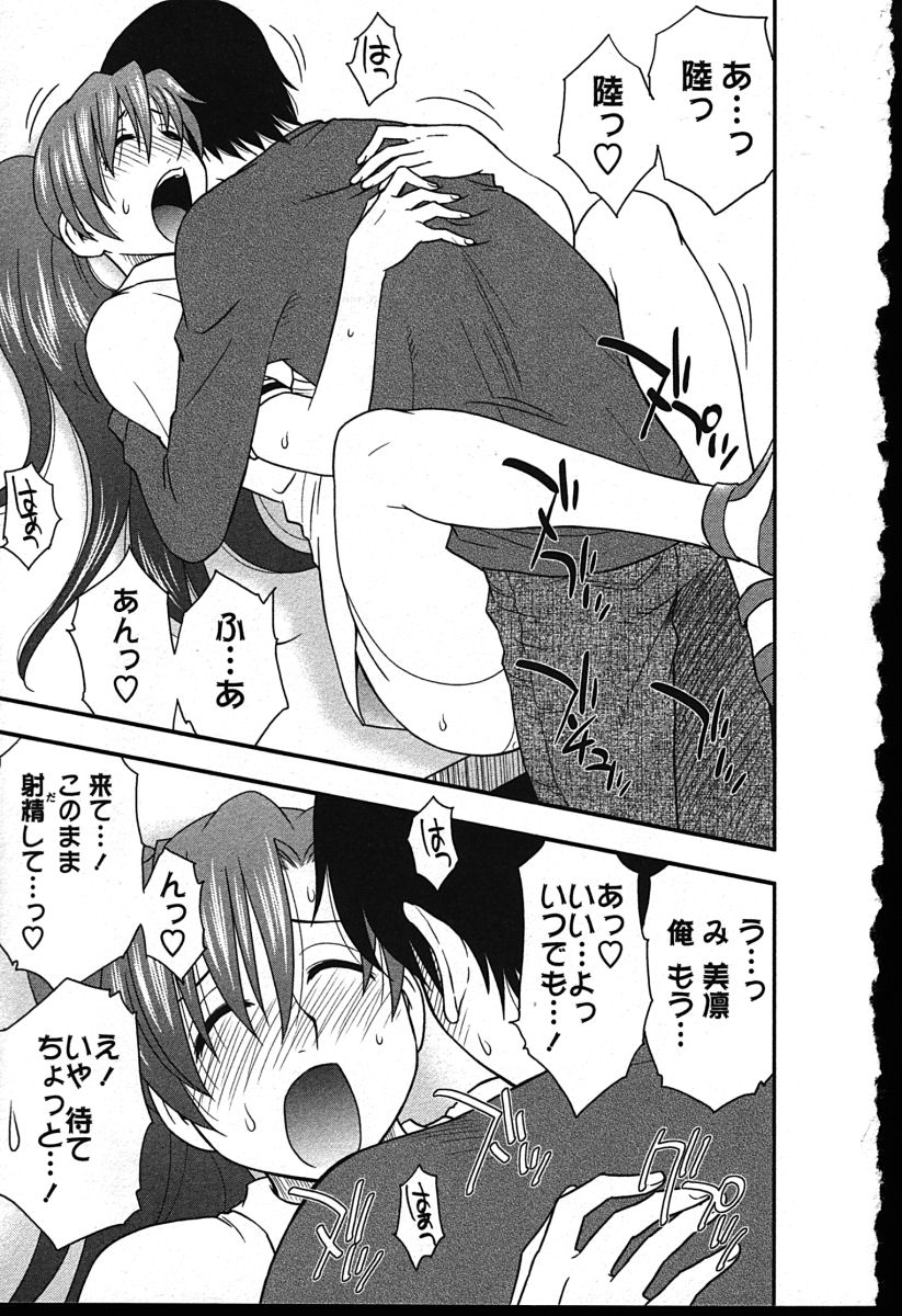 [前田千石] ハハカノ