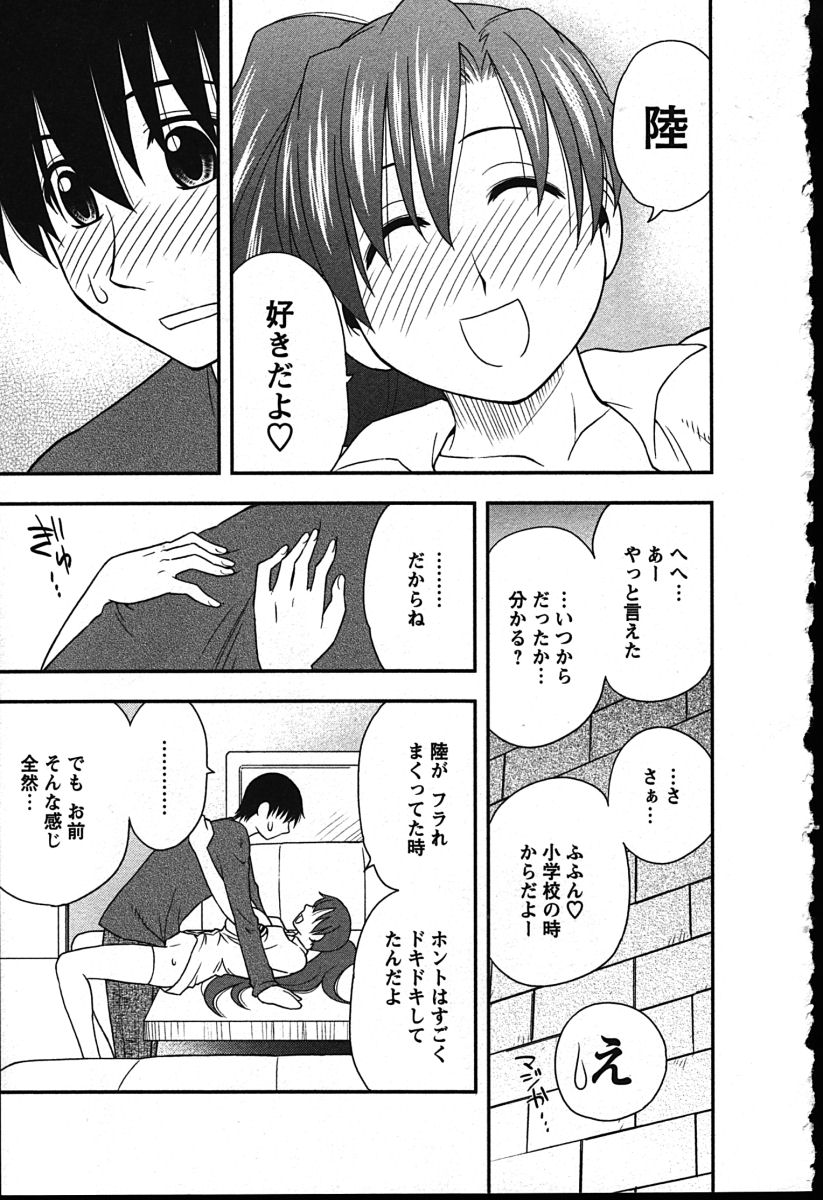 [前田千石] ハハカノ