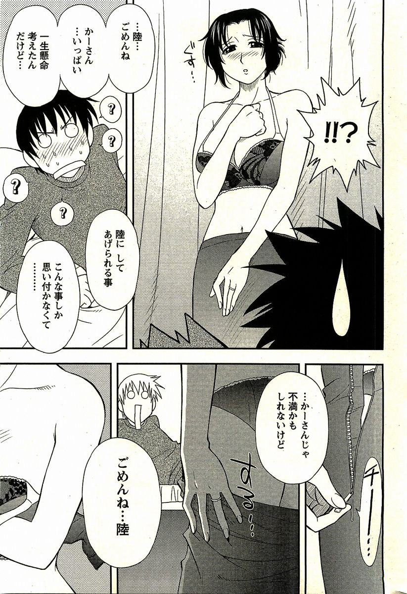 [前田千石] ハハカノ