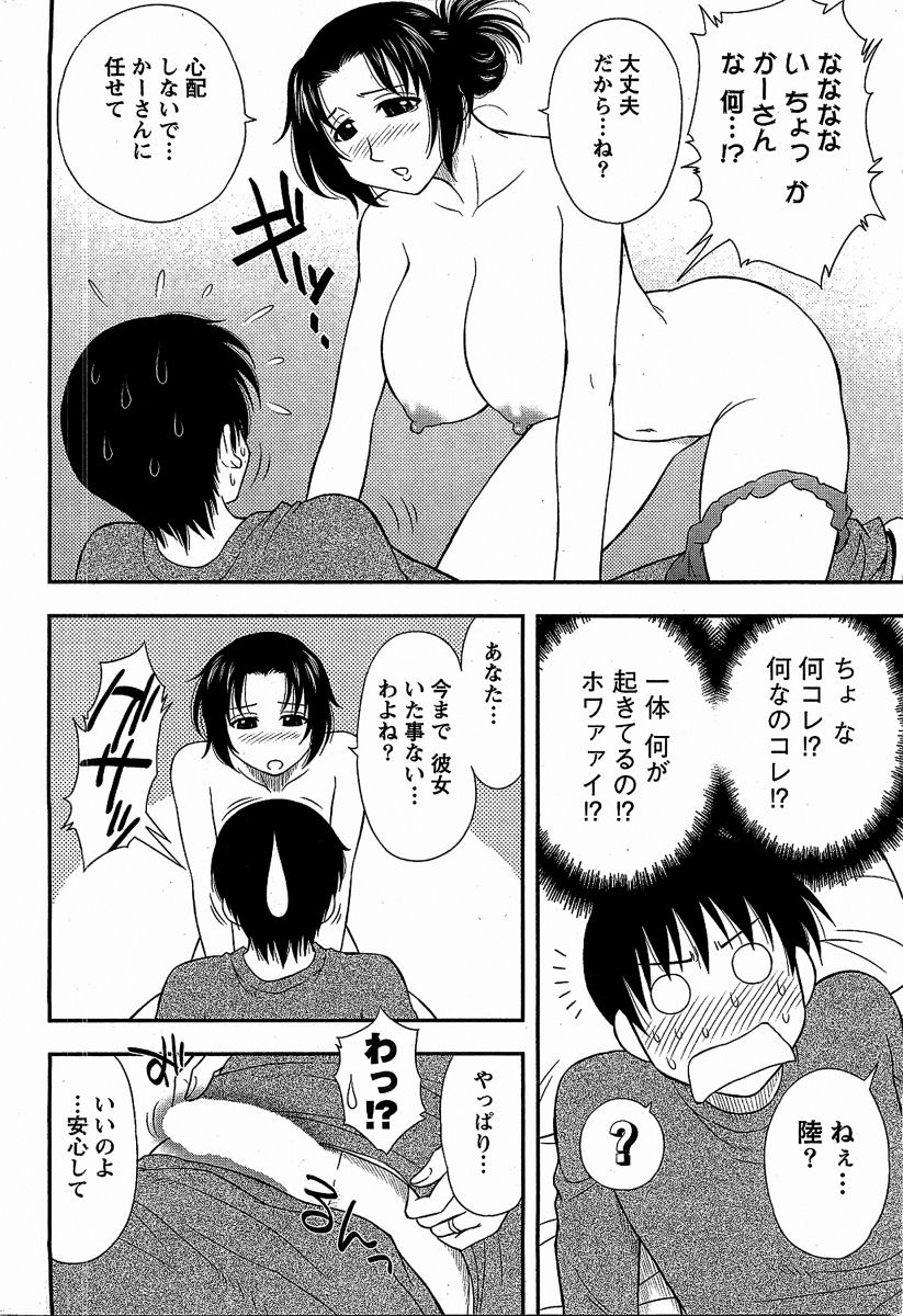 [前田千石] ハハカノ