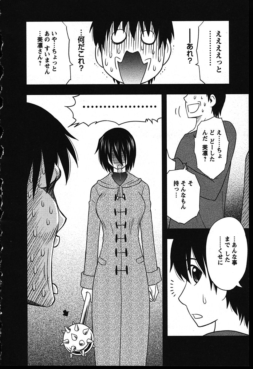 [前田千石] ハハカノ